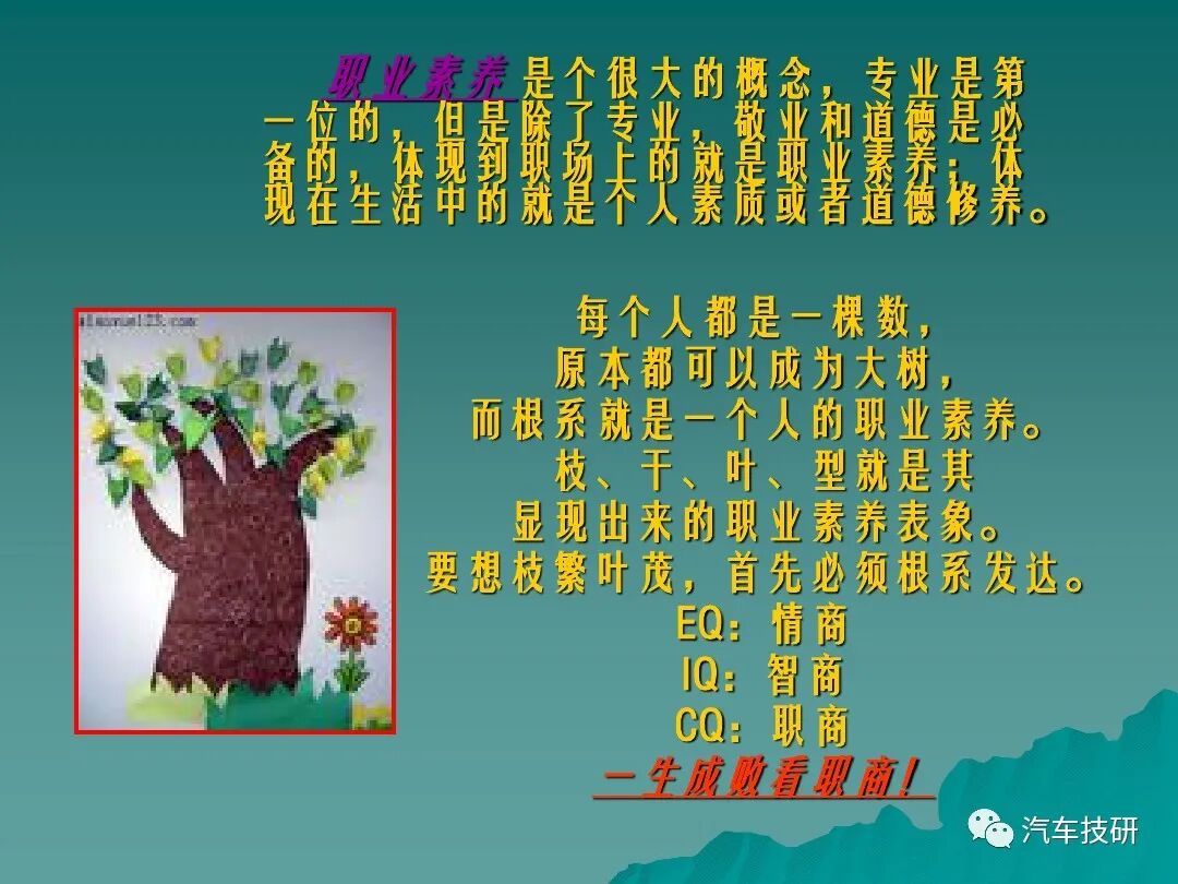 汽車底盤電控系統概述講解的圖6
