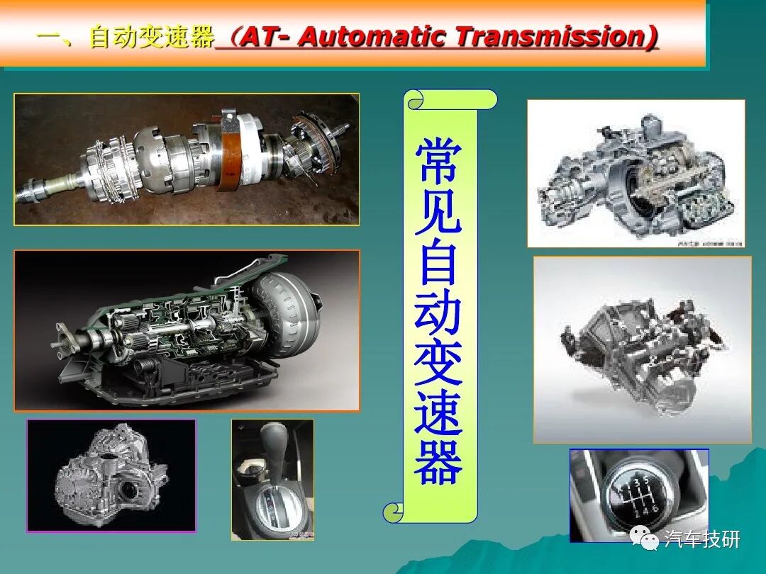 汽車底盤電控系統概述講解的圖15