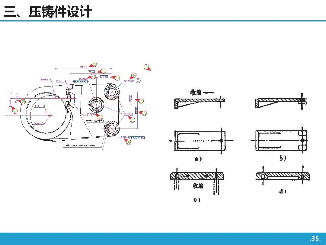 高壓鑄造工藝基礎知識介紹的圖34