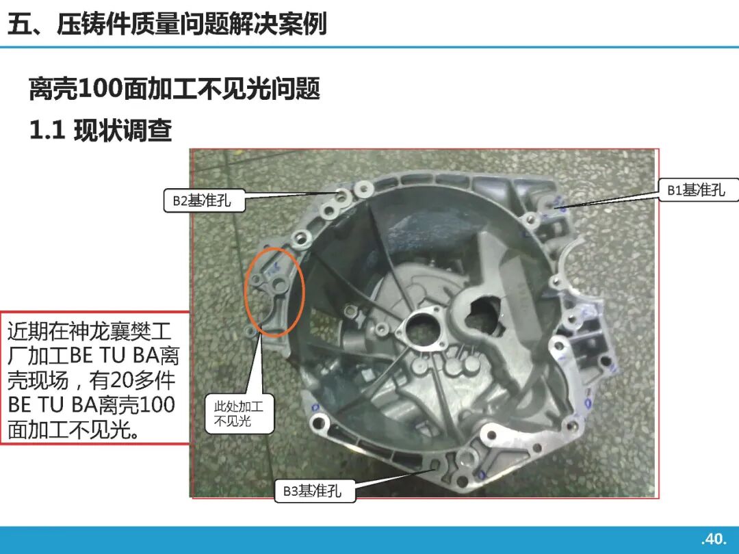 高壓鑄造工藝基礎知識介紹的圖39