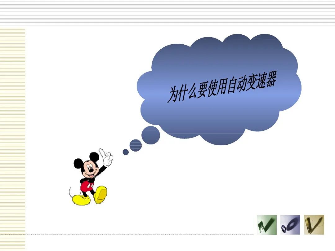 汽车底盘电控概述的图3