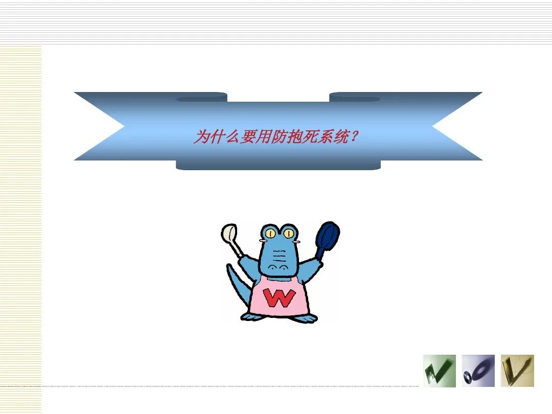 汽车底盘电控概述的图27