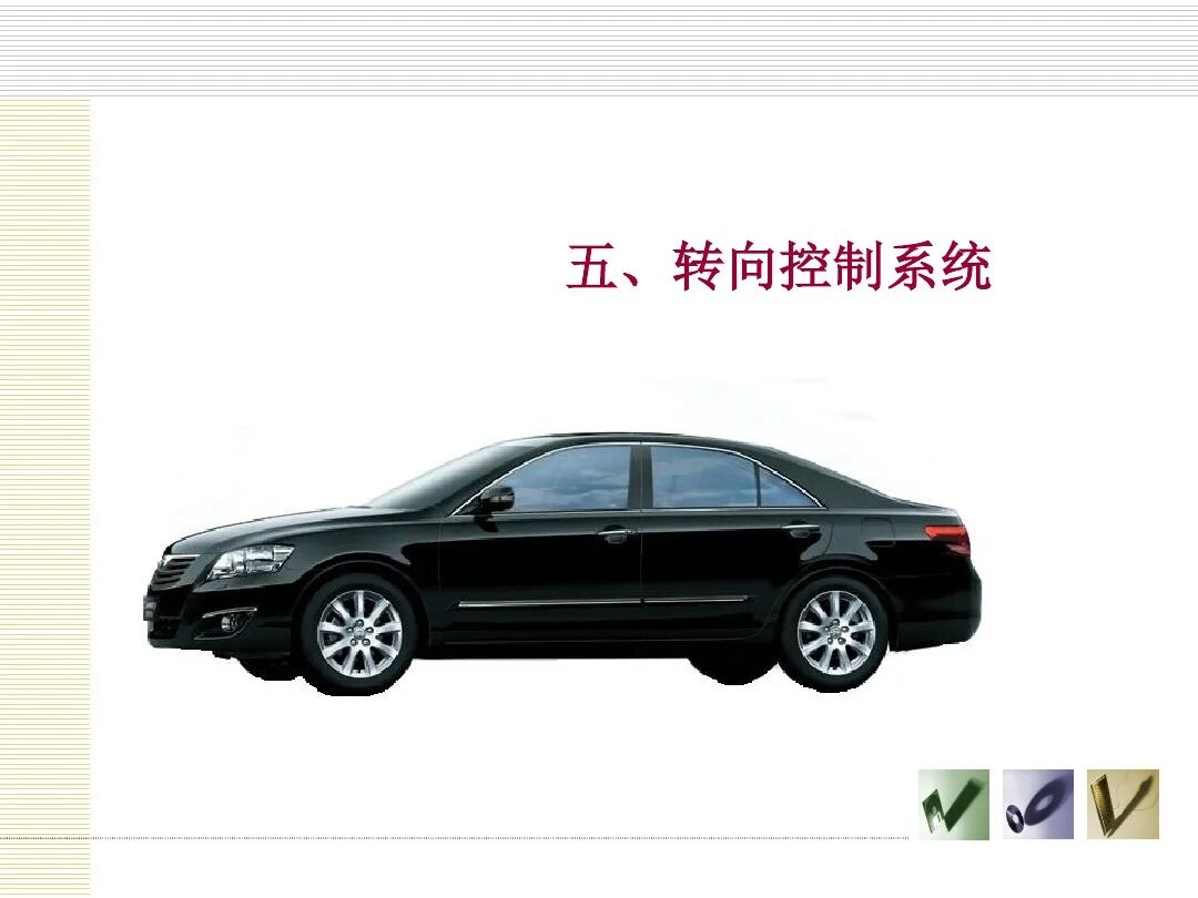 汽车底盘电控概述的图46