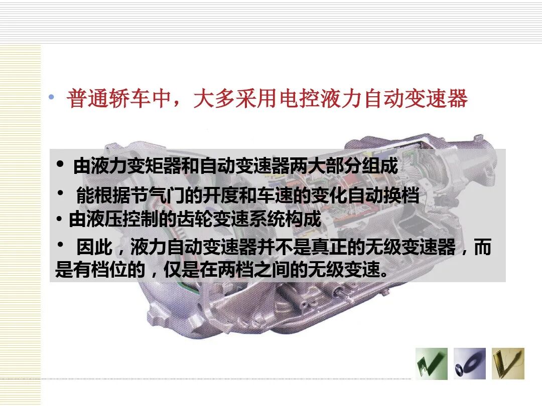 汽车底盘电控概述的图10