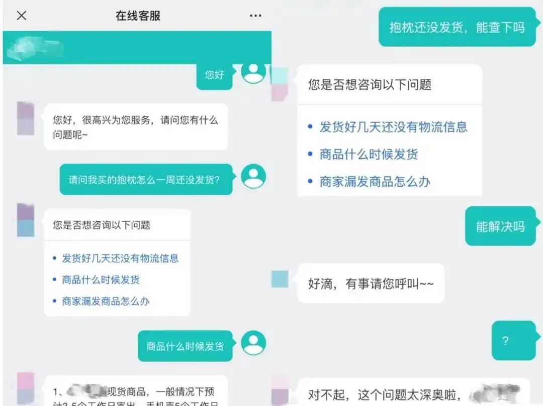 学信网自动回复诡异