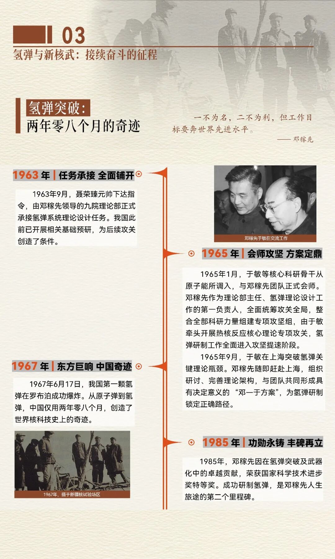 武汉科学技术馆