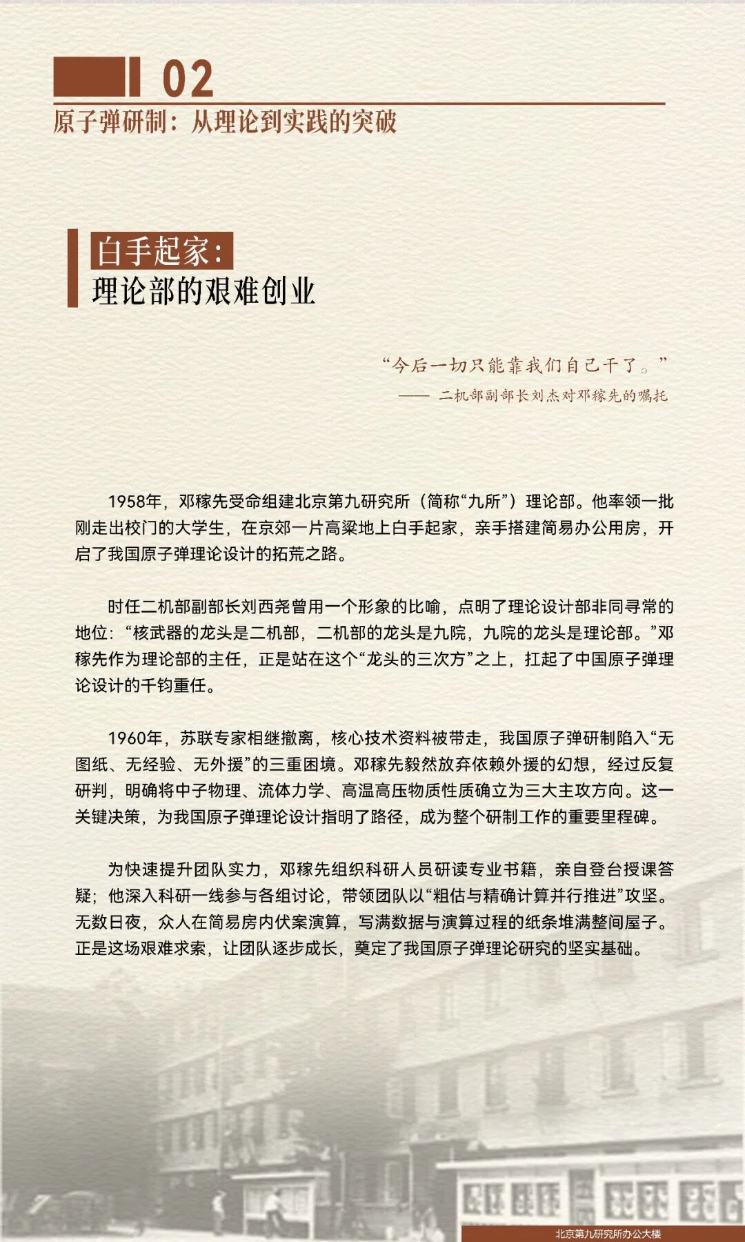 武汉科学技术馆