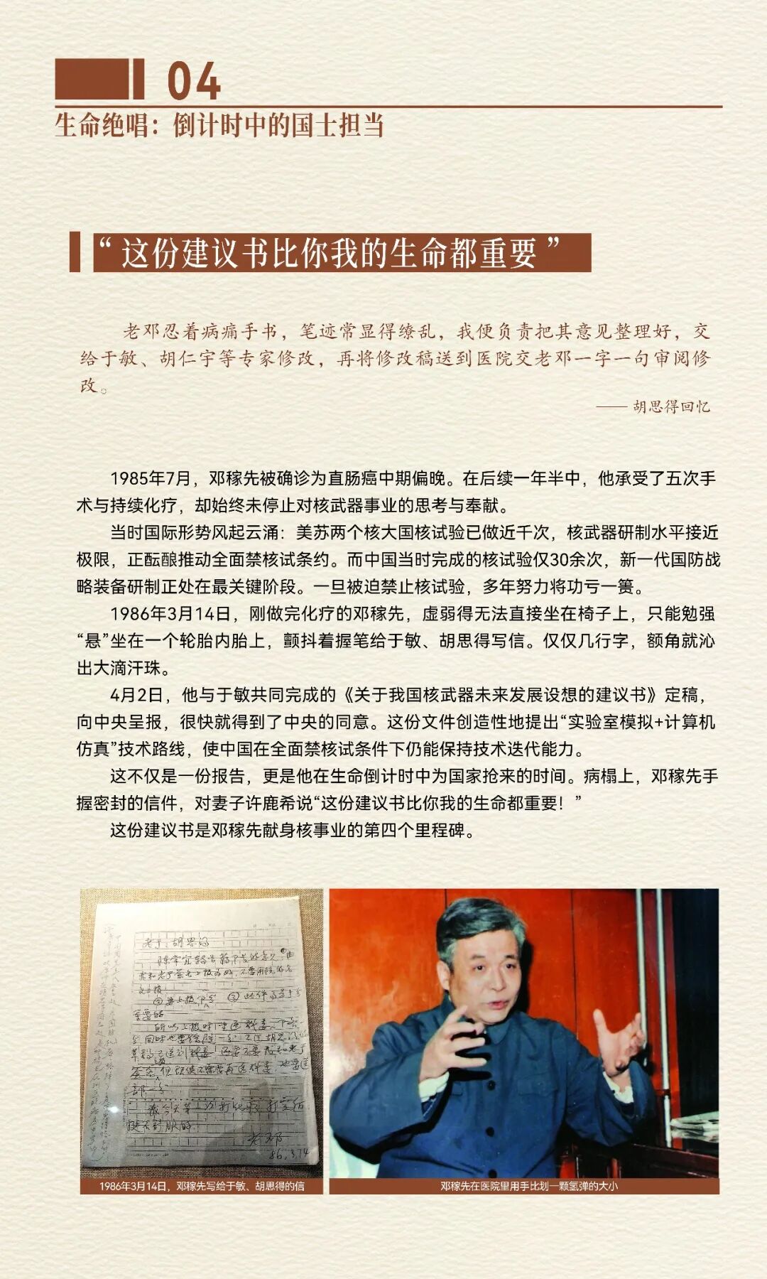 武汉科学技术馆