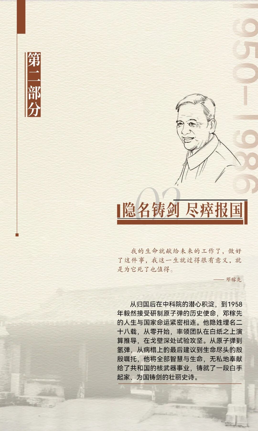 武汉科学技术馆