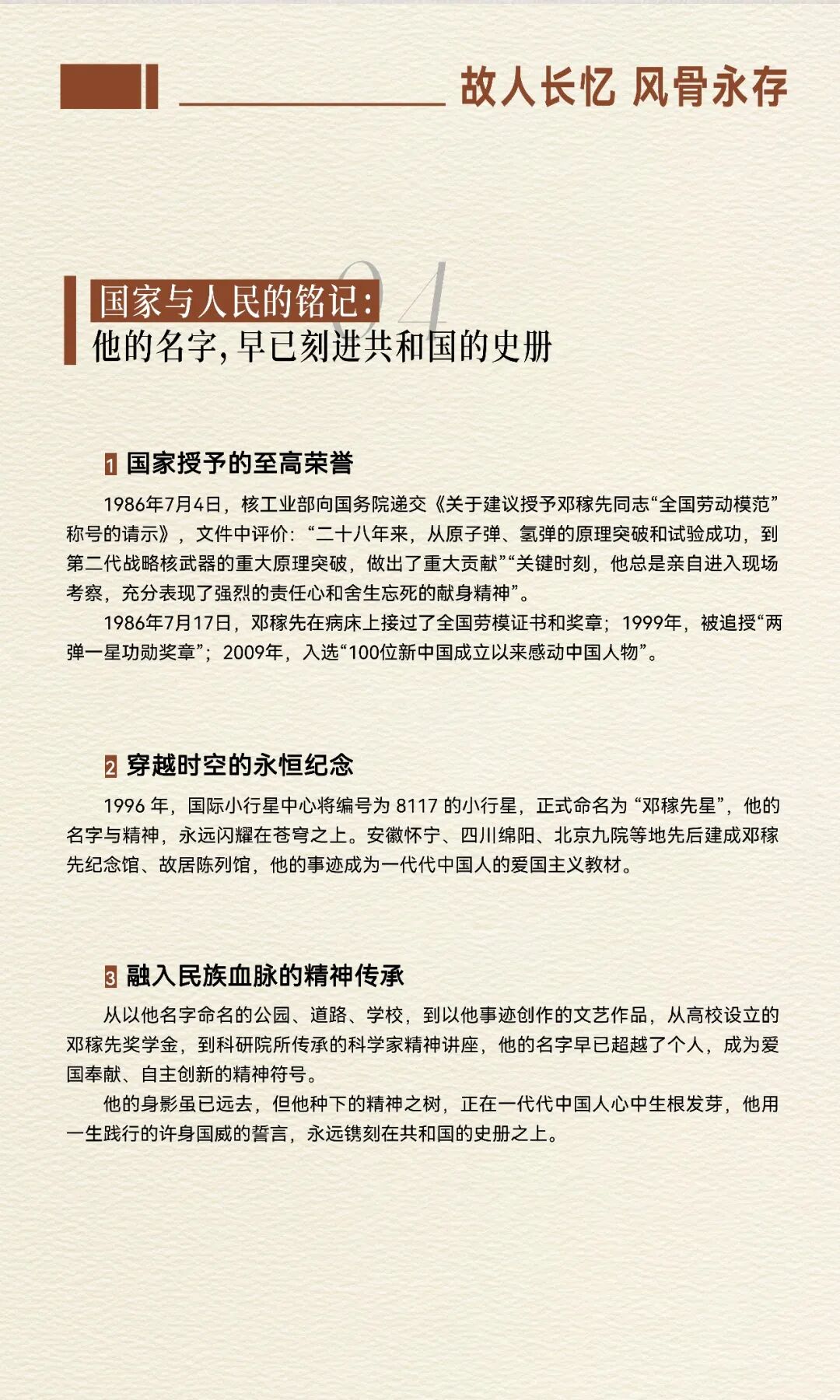 武汉科学技术馆