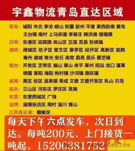 茌平招工2017工厂招工_招工平台_招工