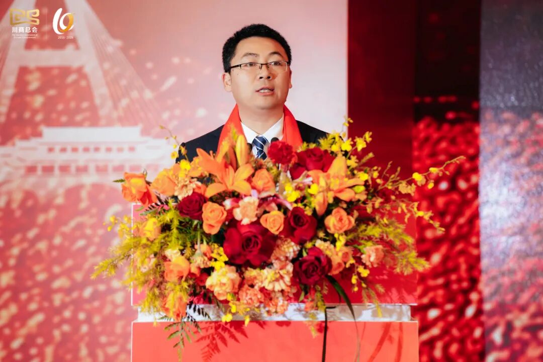 【会务动态】我会会长何勇、执行会长赵崇甫参加四川省川商总会第二届会员大会第十一次会议暨2026企业家新春年会