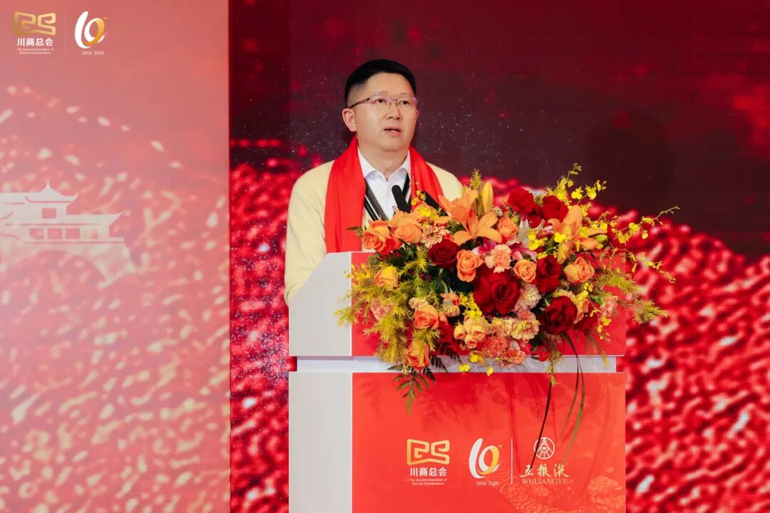 【会务动态】我会会长何勇、执行会长赵崇甫参加四川省川商总会第二届会员大会第十一次会议暨2026企业家新春年会