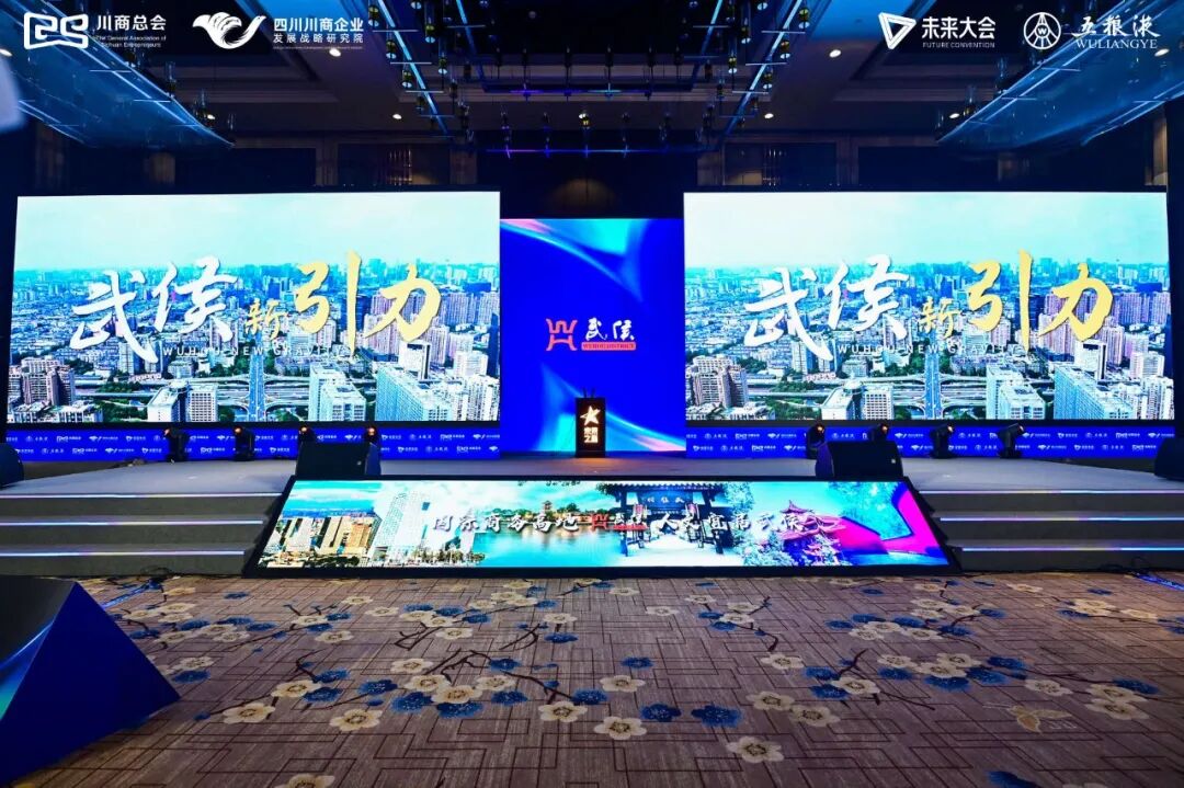 【会务动态】浙江省四川商会受邀参加2023（第四届）未来大会