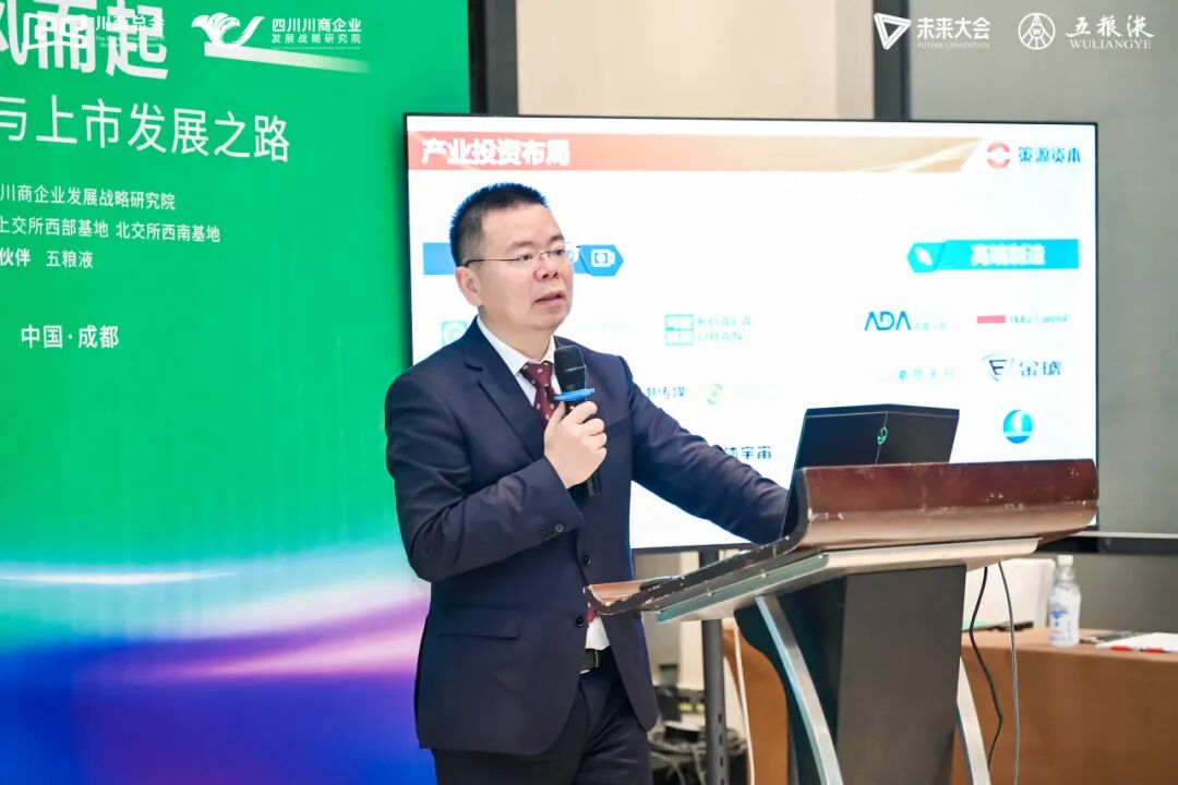 【会务动态】浙江省四川商会受邀参加2023（第四届）未来大会