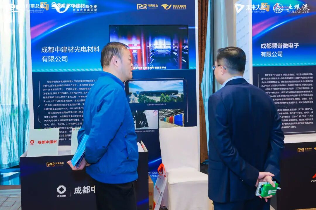 【会务动态】浙江省四川商会受邀参加2023（第四届）未来大会