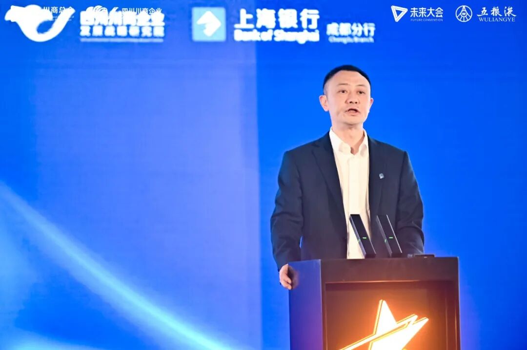 【会务动态】浙江省四川商会受邀参加2023（第四届）未来大会