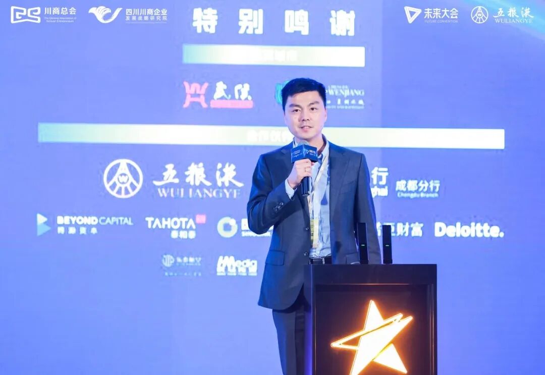 【会务动态】浙江省四川商会受邀参加2023（第四届）未来大会