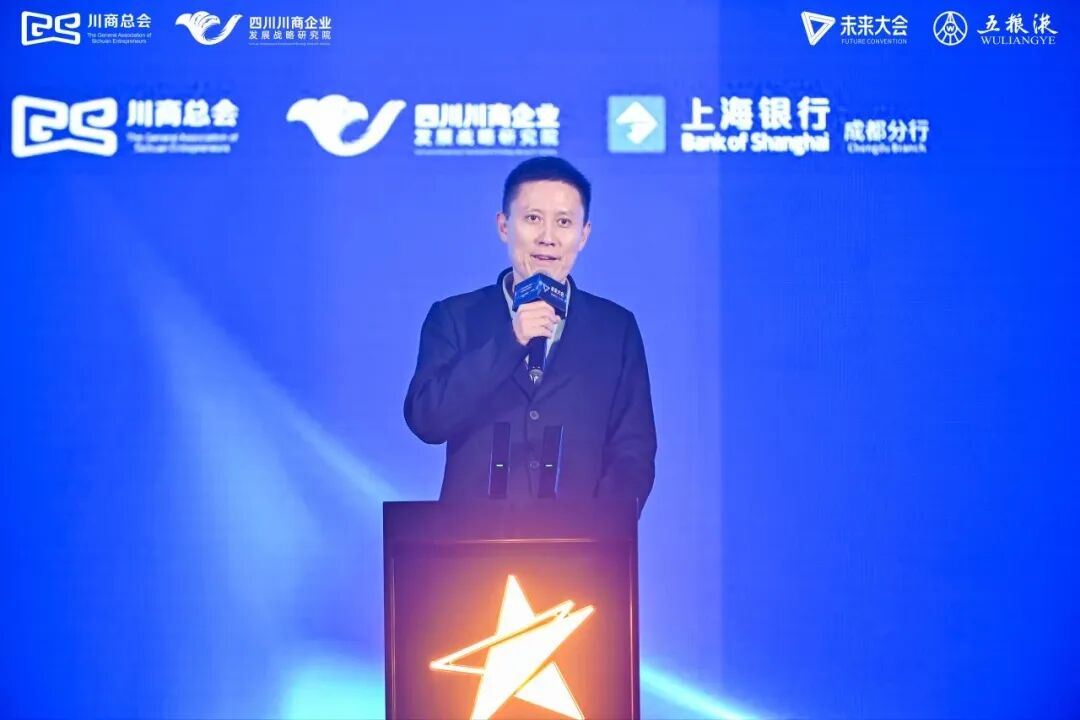 【会务动态】浙江省四川商会受邀参加2023（第四届）未来大会