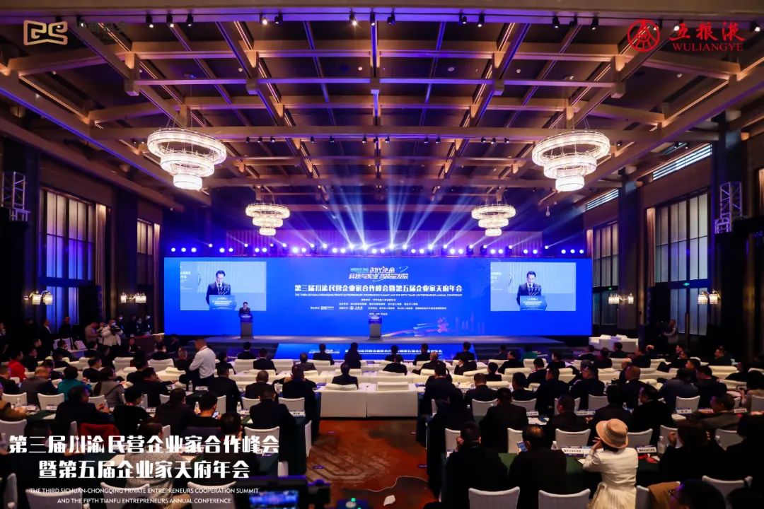 【会务动态】浙江省四川商会受邀参加第三届川渝民营企业家合作峰会暨第五届企业家天府年会 【会务动态】浙江省四川商会受邀参加第三届川渝民营企业家合作峰会暨第五届企业家天府年会