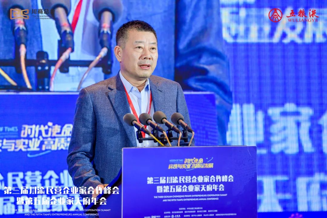 【会务动态】浙江省四川商会受邀参加第三届川渝民营企业家合作峰会暨第五届企业家天府年会 【会务动态】浙江省四川商会受邀参加第三届川渝民营企业家合作峰会暨第五届企业家天府年会