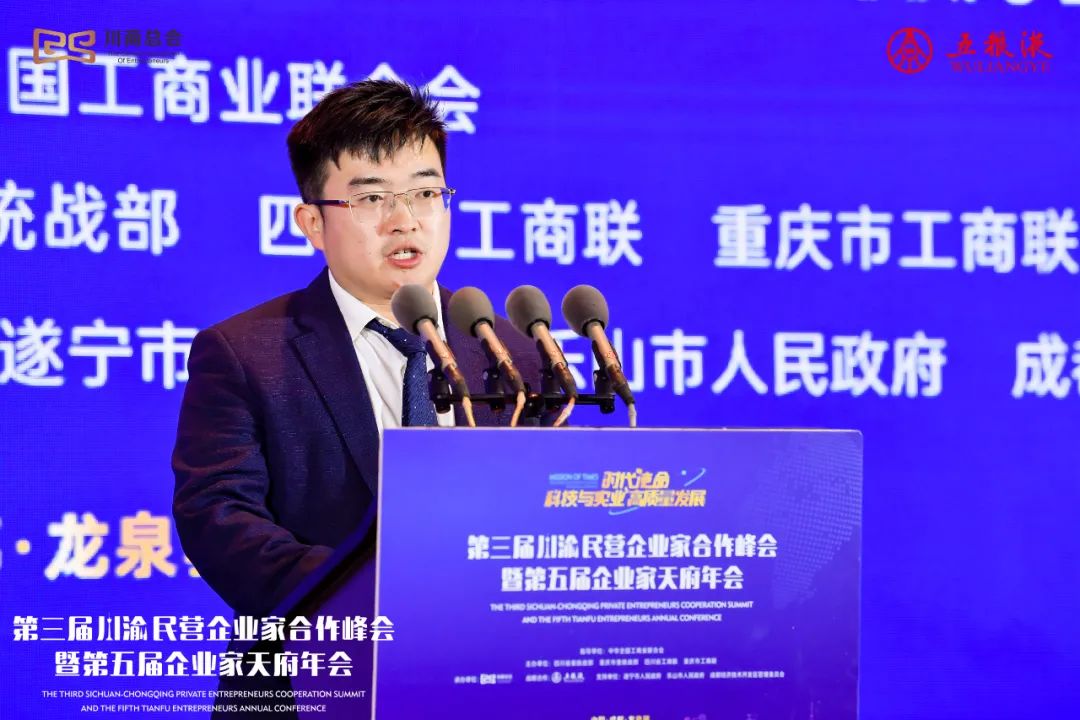 【会务动态】浙江省四川商会受邀参加第三届川渝民营企业家合作峰会暨第五届企业家天府年会 【会务动态】浙江省四川商会受邀参加第三届川渝民营企业家合作峰会暨第五届企业家天府年会