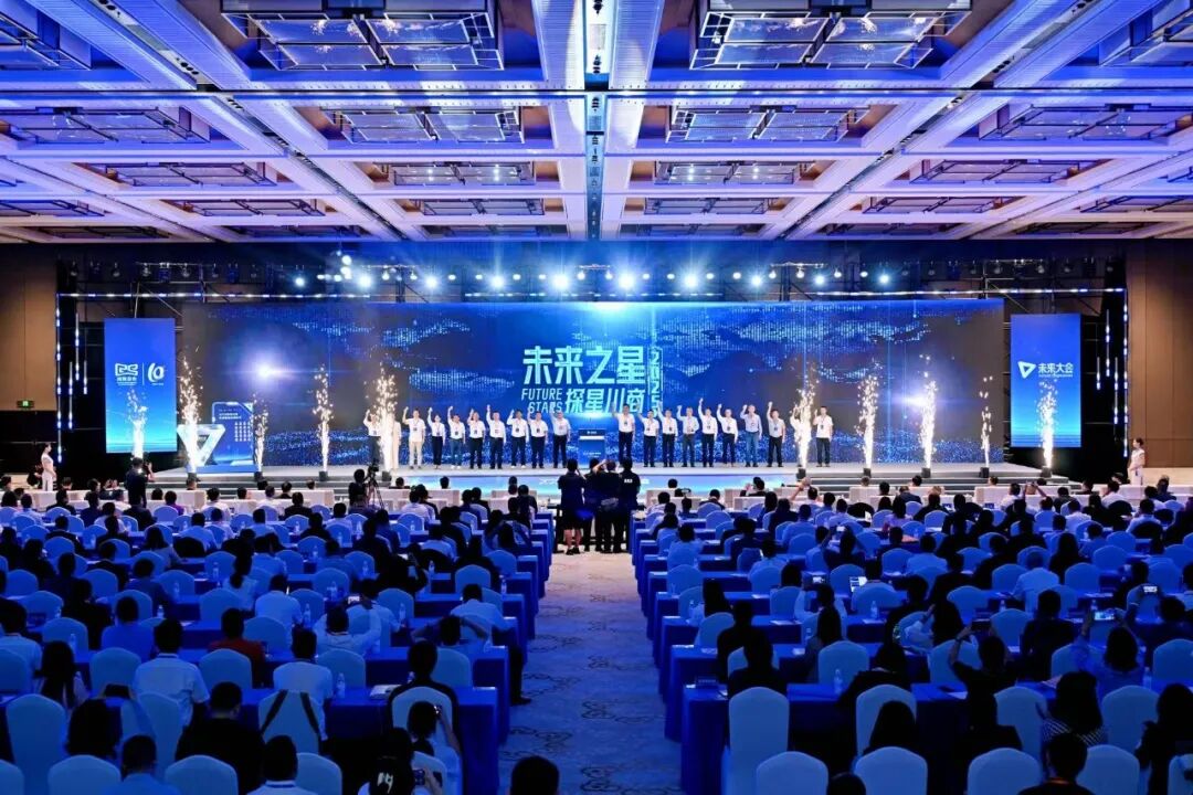 2025（第六届）未来大会在成都举行，浙江省四川商会执行会长赵崇甫参加本次活动