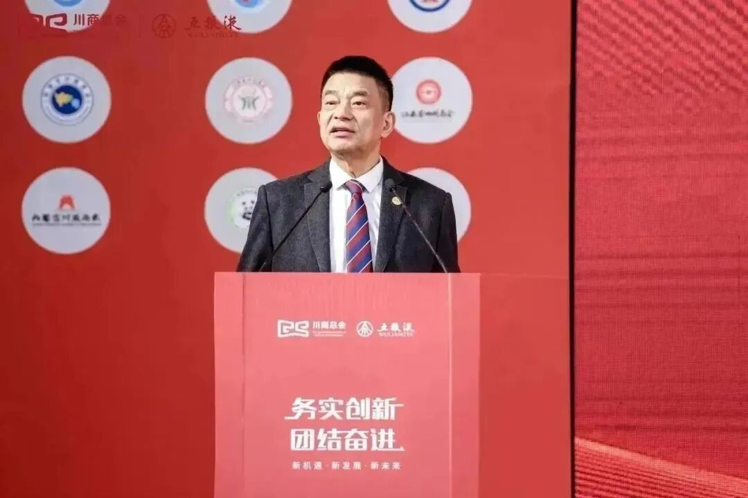 【会务动态】浙江省四川商会受邀参加2023川商商会会长大会