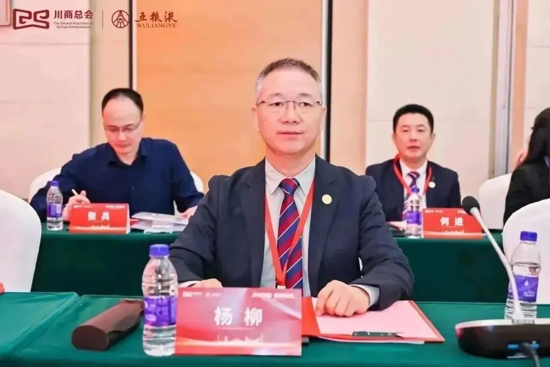【会务动态】浙江省四川商会受邀参加2023川商商会会长大会