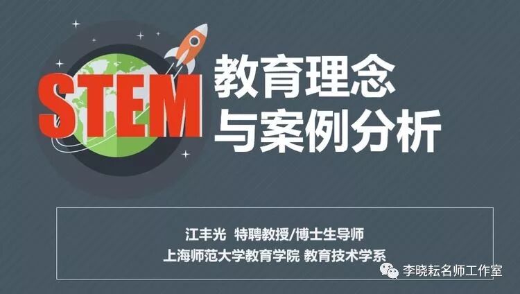 steam教育核心理念_6σ核心理念_stem教育的核心理念