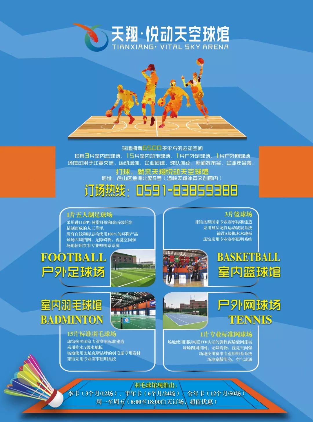 單層玻璃運動(dòng)杯_運動(dòng)實(shí)木地板體育地板_單層運動(dòng)木地板
