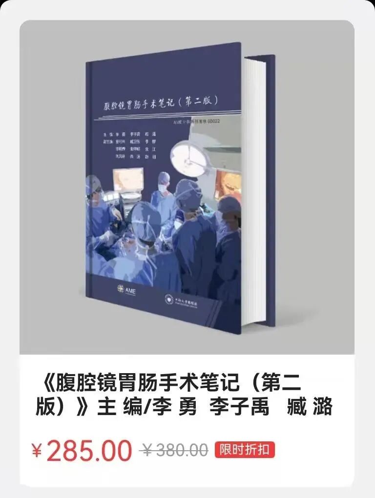肠道吻合器是什么材质尤俊等人：术后消化道重建之Overlap、FETE、Billroth+Braun吻合｜《腹腔镜胃肠手术笔记（第二版）》新书抢先看_https://www.jmylbn.com_新闻资讯_第49张