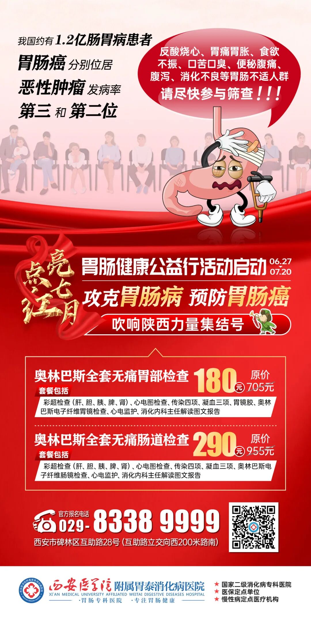 奥林巴斯胃肠镜怎么做做了个美梦，胃肠镜就做好了！带你揭开能“救命”的无痛胃肠镜检查→_https://www.jmylbn.com_新闻资讯_第14张