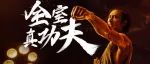 中国制造“真功夫”！1000多项功能性测试，全靠它