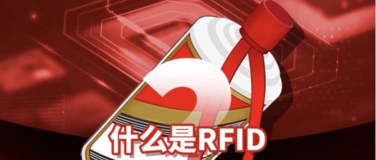 这年头品牌都用RFID打假了！