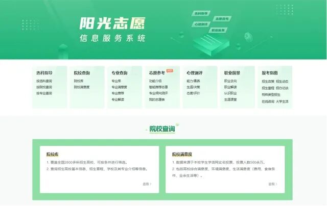 重庆瞭望|志愿填报，请尊重考生的选择