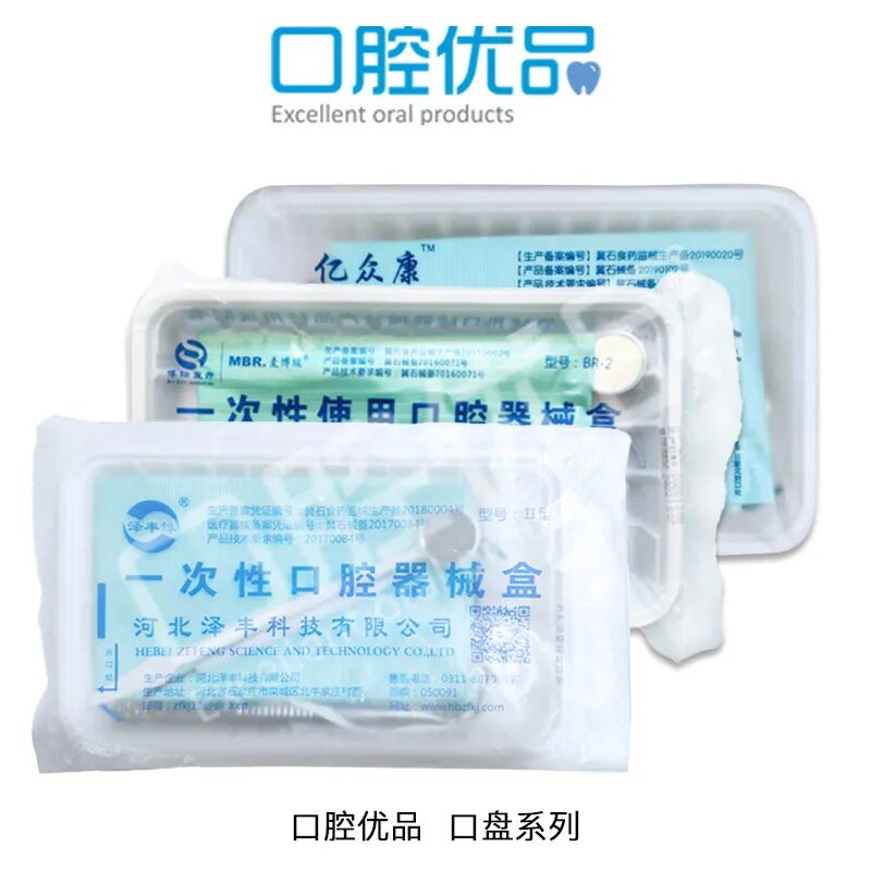 什么叫口腔器械【牙医干货】快来收藏吧！！！口腔内科常用器械大全_https://www.jmylbn.com_新闻资讯_第2张
