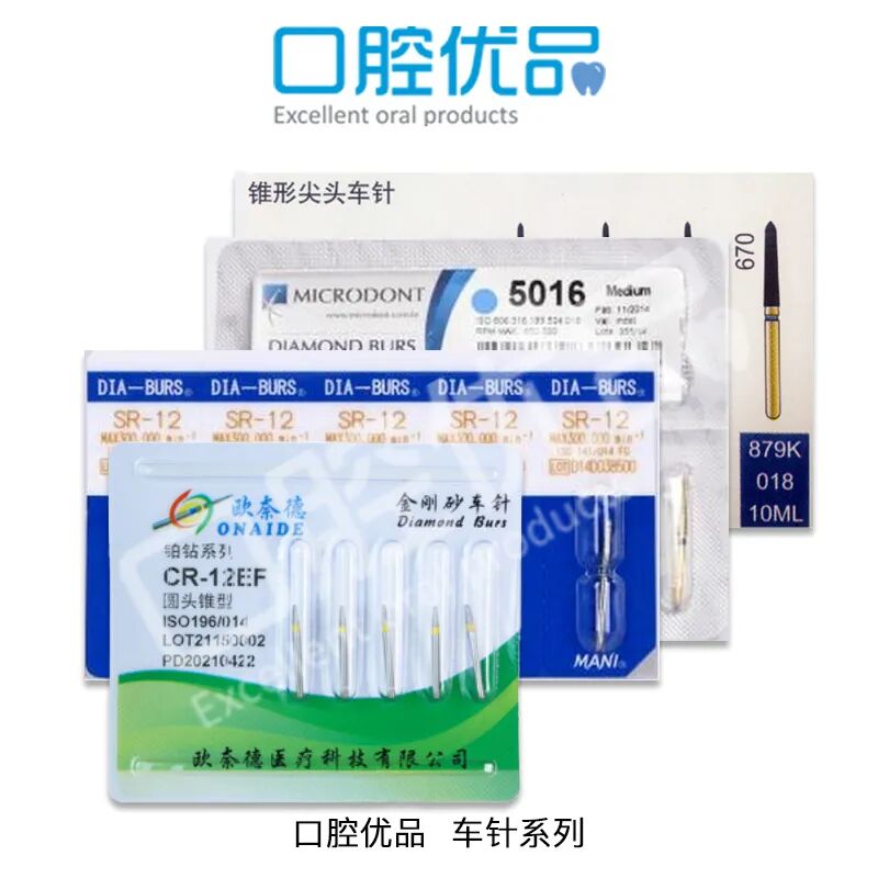 什么叫口腔器械【牙医干货】快来收藏吧！！！口腔内科常用器械大全_https://www.jmylbn.com_新闻资讯_第1张