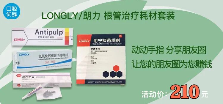 什么叫口腔器械【牙医干货】快来收藏吧！！！口腔内科常用器械大全_https://www.jmylbn.com_新闻资讯_第13张