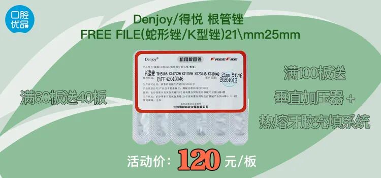 什么叫口腔器械【牙医干货】快来收藏吧！！！口腔内科常用器械大全_https://www.jmylbn.com_新闻资讯_第14张