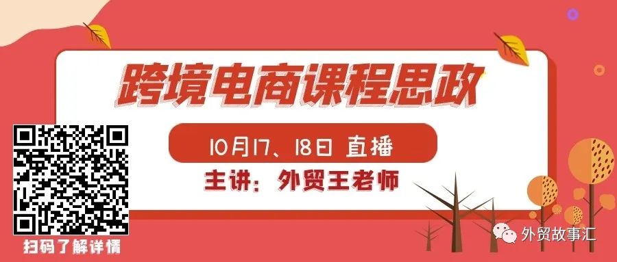 跨境电商 翻译(跨境电商面试翻译题目)