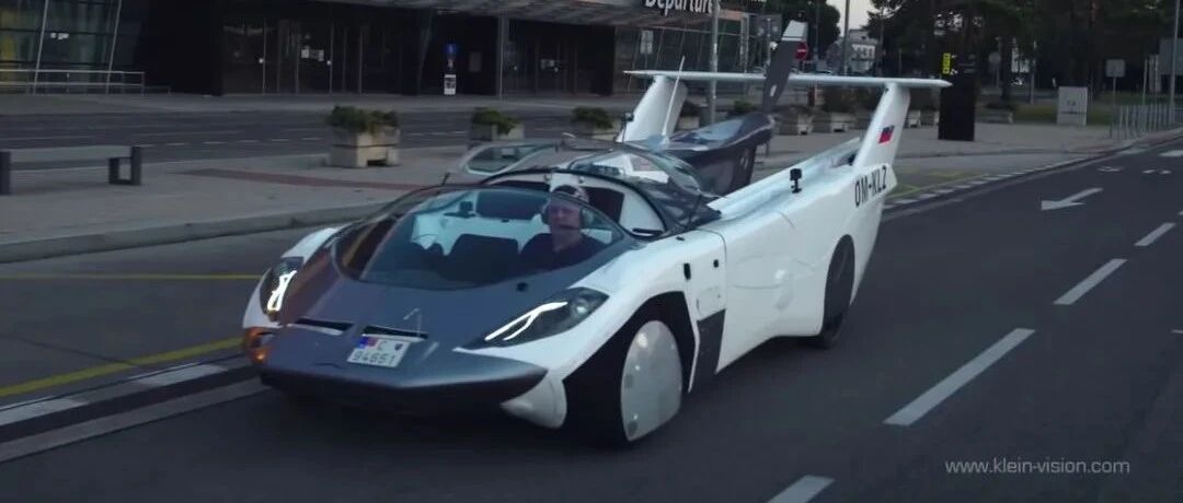 这才是真正的飞行汽车！空陆两栖一键变形，老司机都馋哭了~