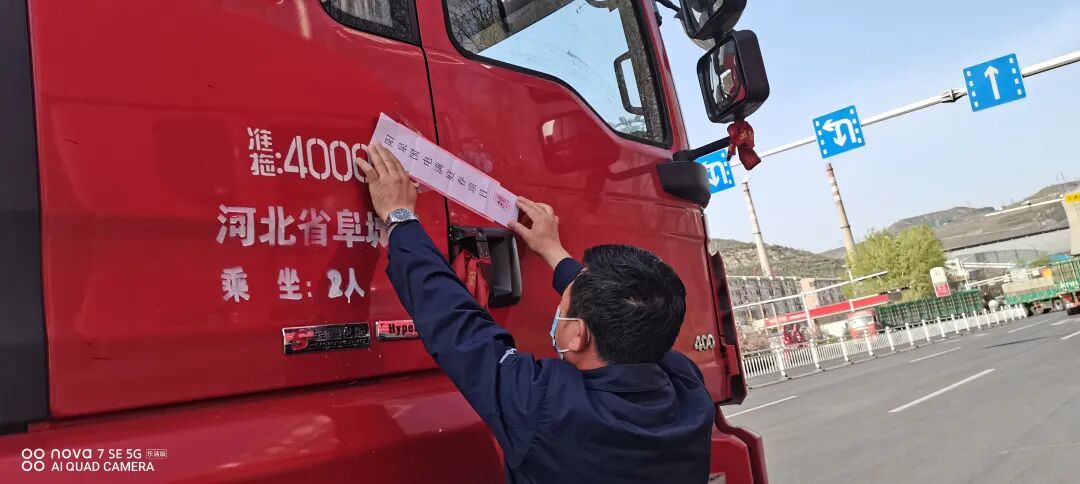 对货车贴封条防疫信息办办理审批手续此次疫情开始正值清明节假期