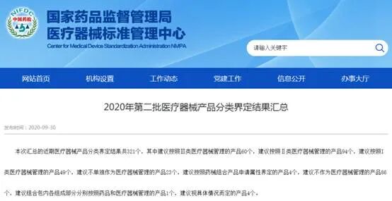 壳聚糖抗菌喷剂怎么用第二批不作为医疗器械管理的产品清单_https://www.jmylbn.com_新闻资讯_第2张