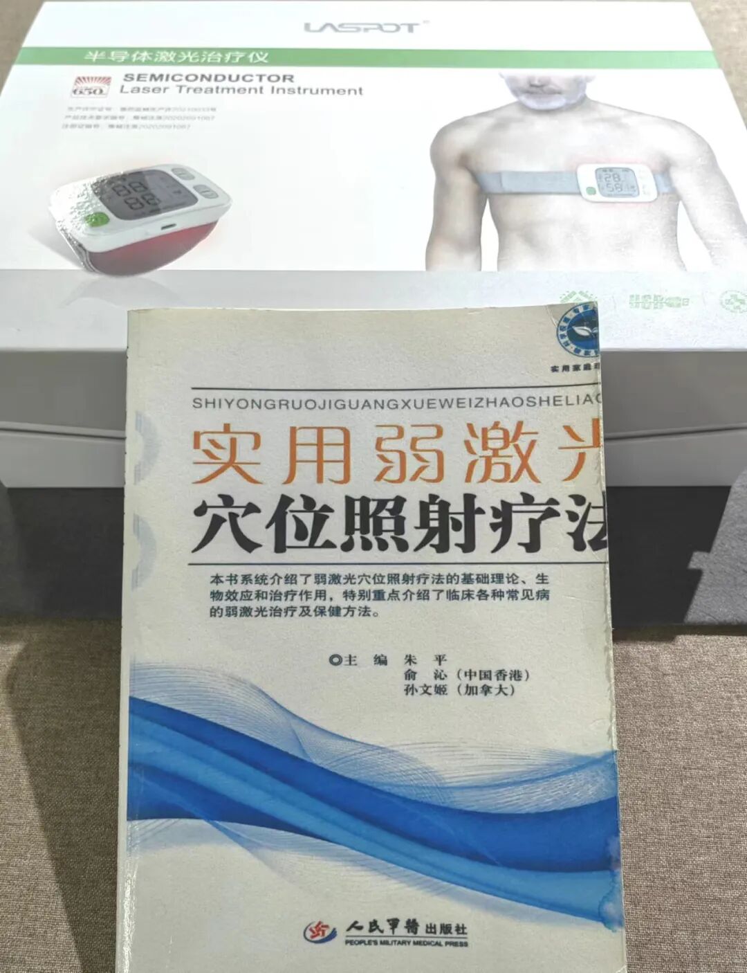 激光治疗仪有什么作用自然杀伤细胞（NK细胞）＋百会穴与（28孔）半导体激光治疗仪_https://www.jmylbn.com_新闻资讯_第12张