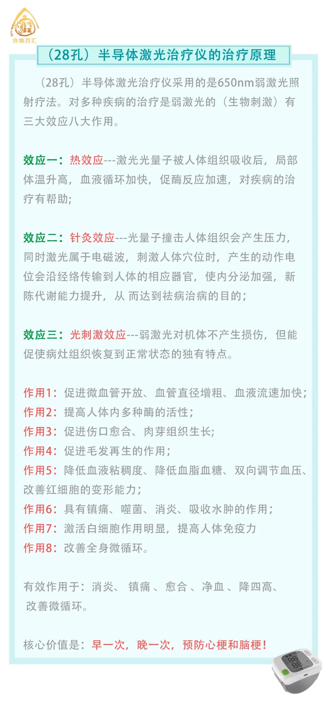 激光治疗仪有什么作用自然杀伤细胞（NK细胞）＋百会穴与（28孔）半导体激光治疗仪_https://www.jmylbn.com_新闻资讯_第16张