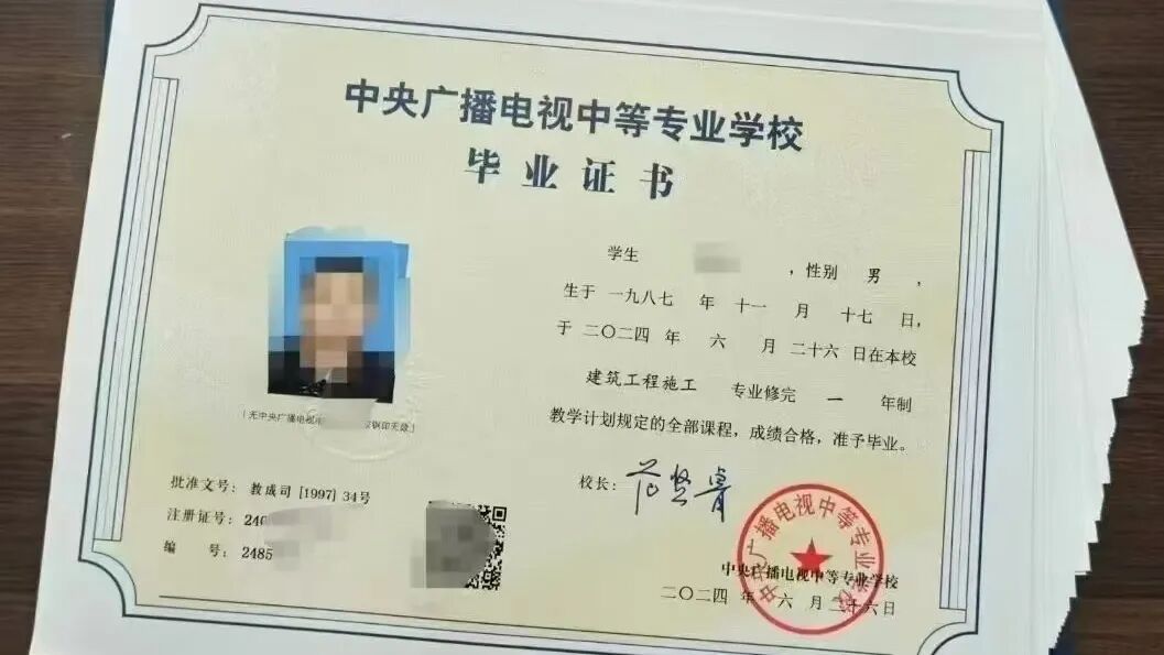 电大中专属于什么学历？很多人都搞错了！(图1)