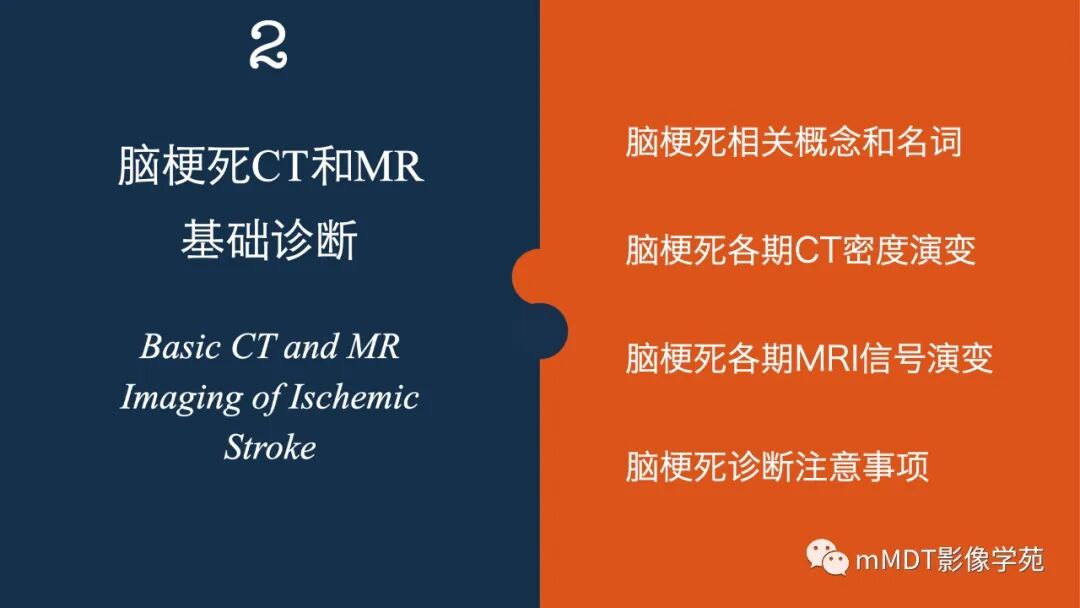 mmd在医学上什么意思第二期脑血管病影像诊断培训班报名公告_https://www.jmylbn.com_新闻资讯_第9张