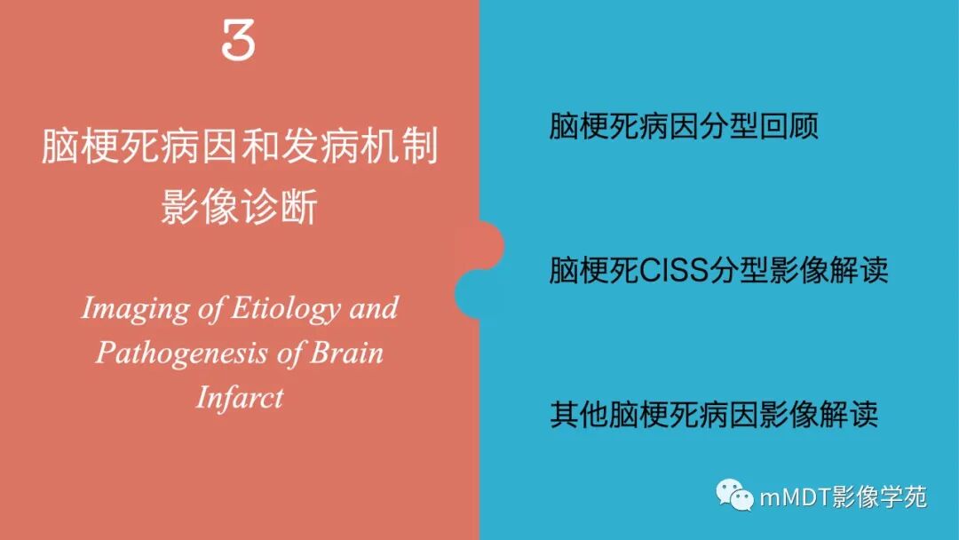 mmd在医学上什么意思第二期脑血管病影像诊断培训班报名公告_https://www.jmylbn.com_新闻资讯_第10张