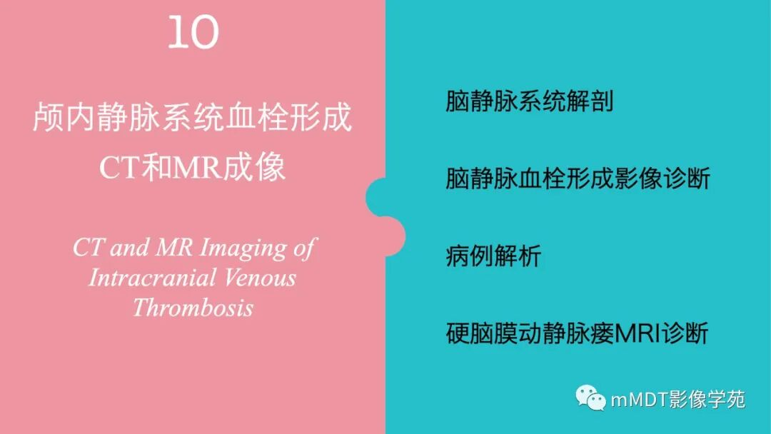 mmd在医学上什么意思第二期脑血管病影像诊断培训班报名公告_https://www.jmylbn.com_新闻资讯_第17张